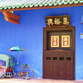 Malasia Viajes | Riksha Blue Mansion, Georgetown